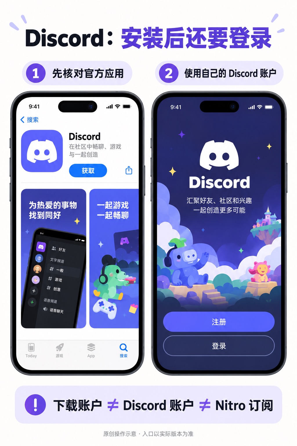 苹果手机怎么下载 Discord?注册、加入服务器与 Nitro 区别:打开 Discord 官方下载入口、创建或登录自己的账户、核对邀请与服务器规则、按需设置通知及语音权限